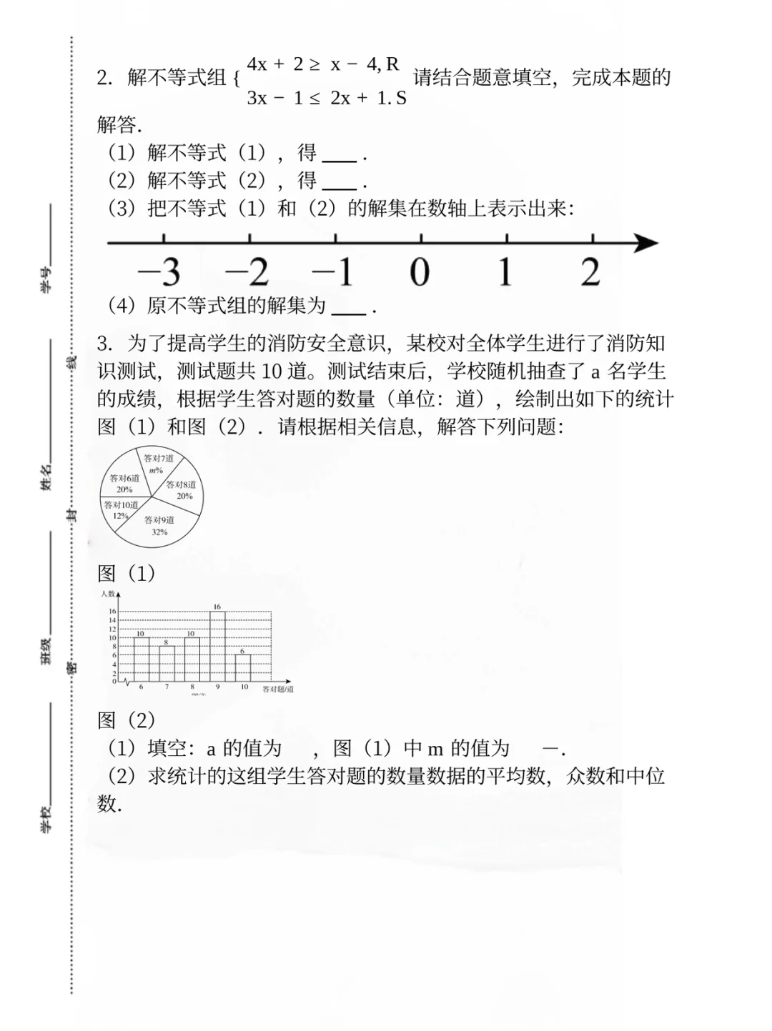 抢先看🔥邯郸市初三一模卷数学解析-第1张图片-四季读书网 抢先看🔥邯郸市初三一模卷数学解析-第1张图片-四季读书网