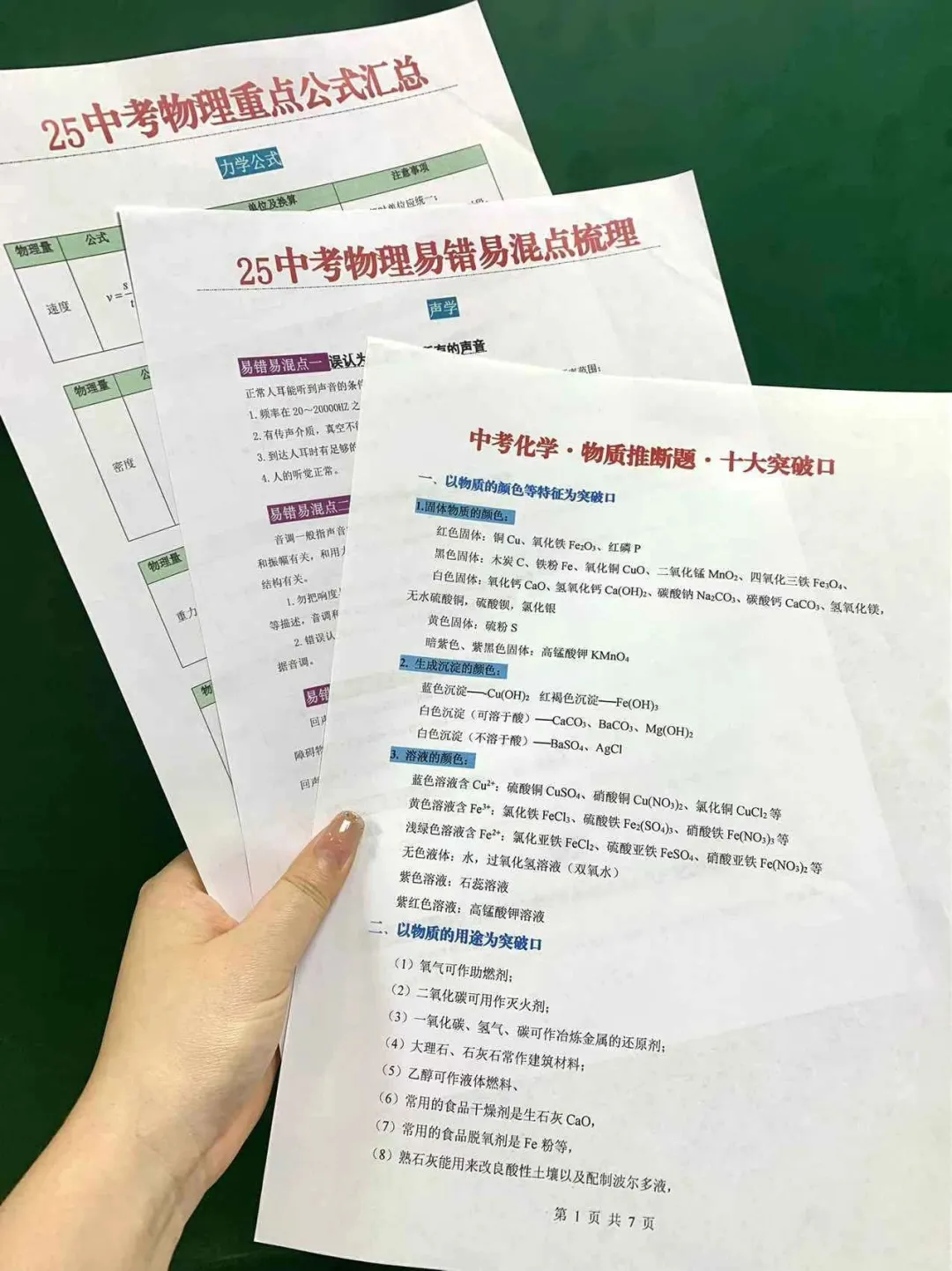 中考前最后一个五一小长假❗想逆袭千万抓好-第8张图片-四季读书网