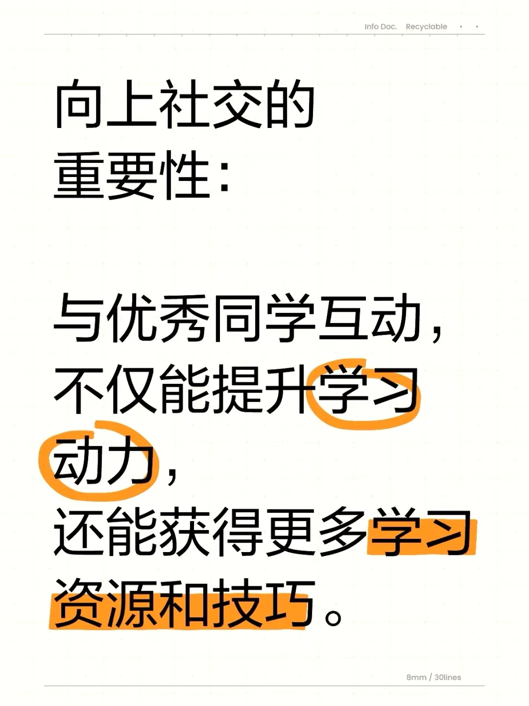 中考的真相-第14张图片-四季读书网