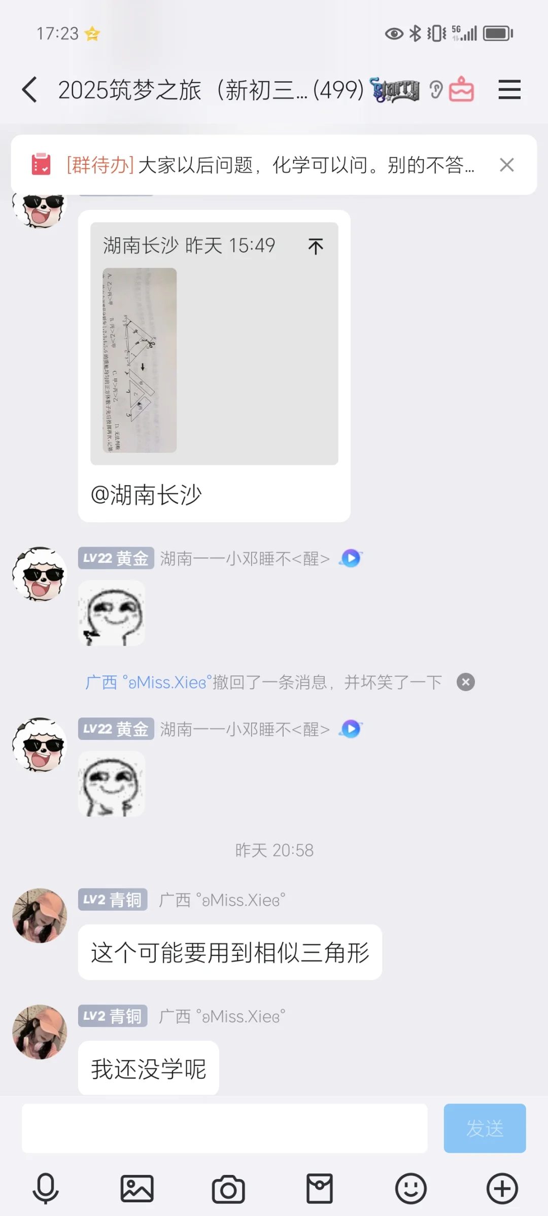 📢注意了！2025年中考生集合了-第1张图片-四季读书网