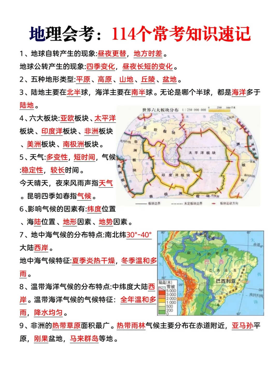 初二家长千万别佛系，真的较量开始❗️-第1张图片-四季读书网