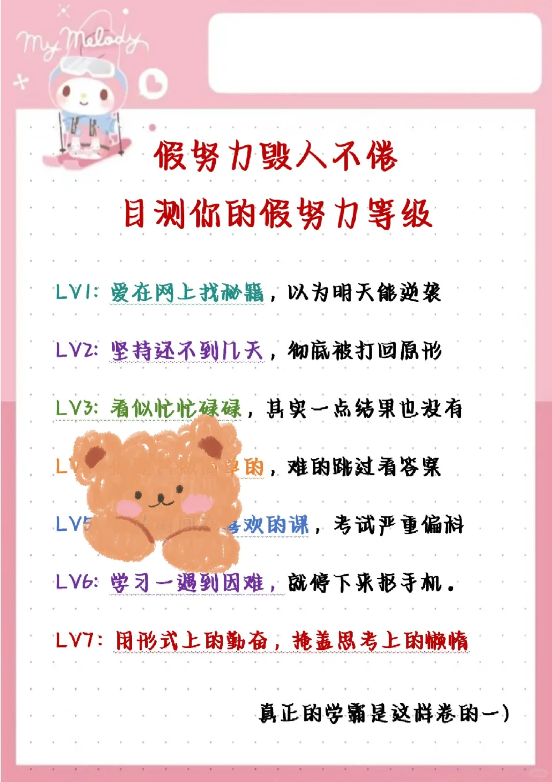 初中生千万不要干的joker行为！！！-第5张图片-四季读书网