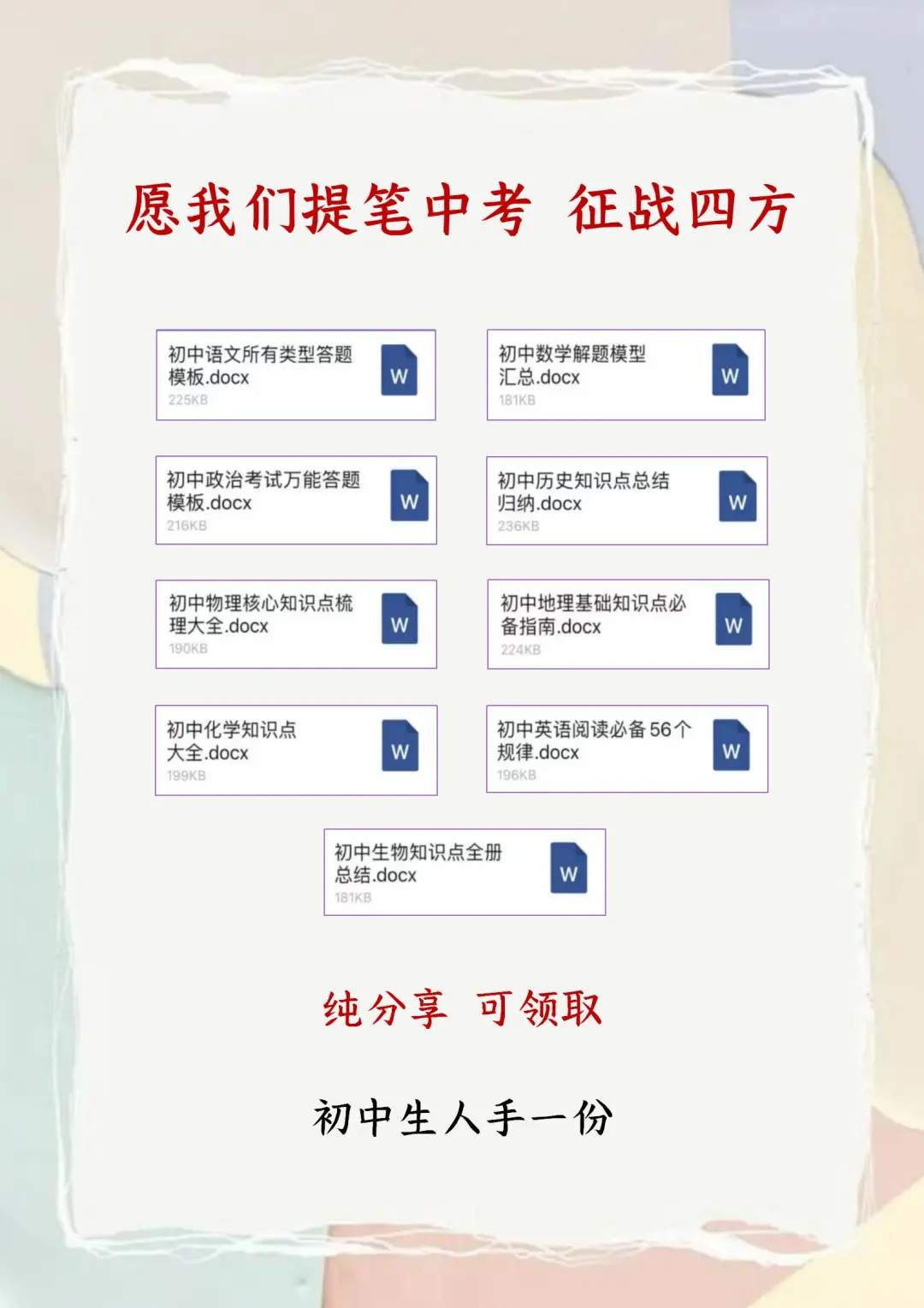 一个很变态但能考上重高的方法👀-第1张图片-四季读书网