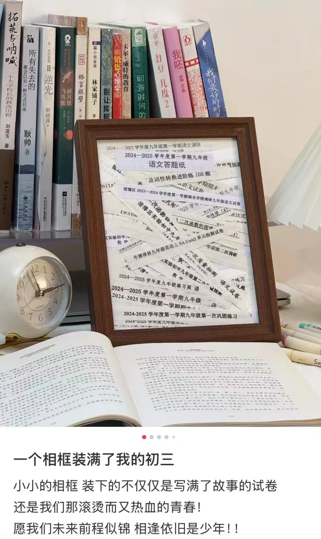 《我不祝你中考顺利》-第2张图片-四季读书网