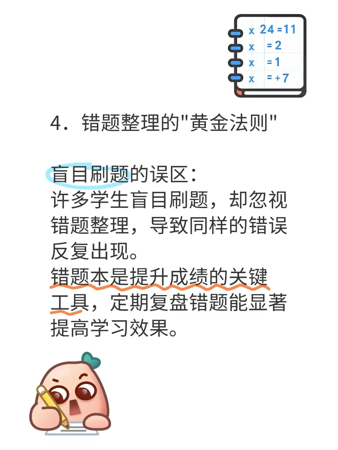 中考的真相-第9张图片-四季读书网
