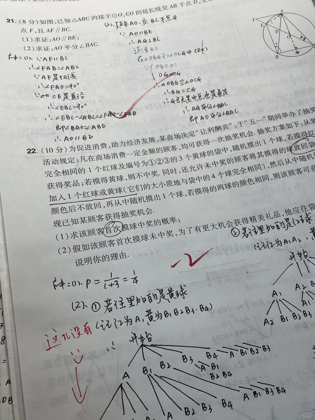 初三｜这两张中考卷做的我一股无名火-第4张图片-四季读书网