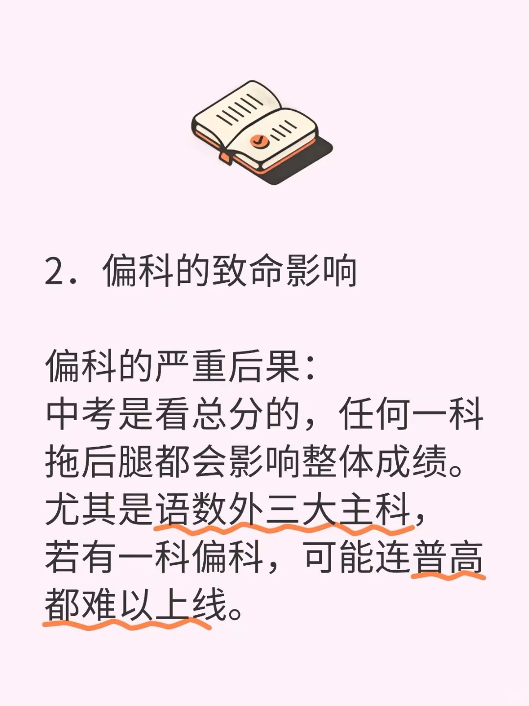 中考的真相-第5张图片-四季读书网