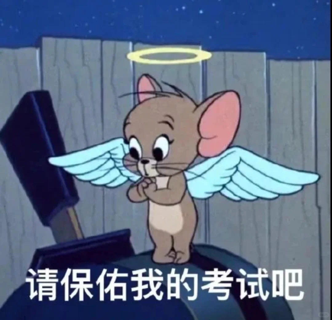 体考顺利🙏-第1张图片-四季读书网