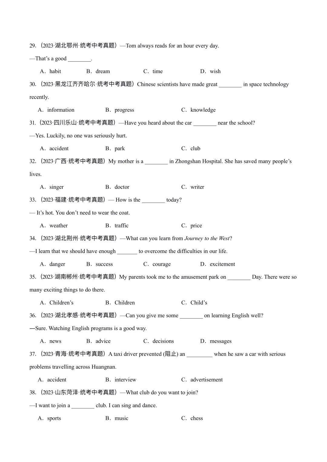 2025中考必刷｜英语真题专项训练卷-第7张图片-四季读书网