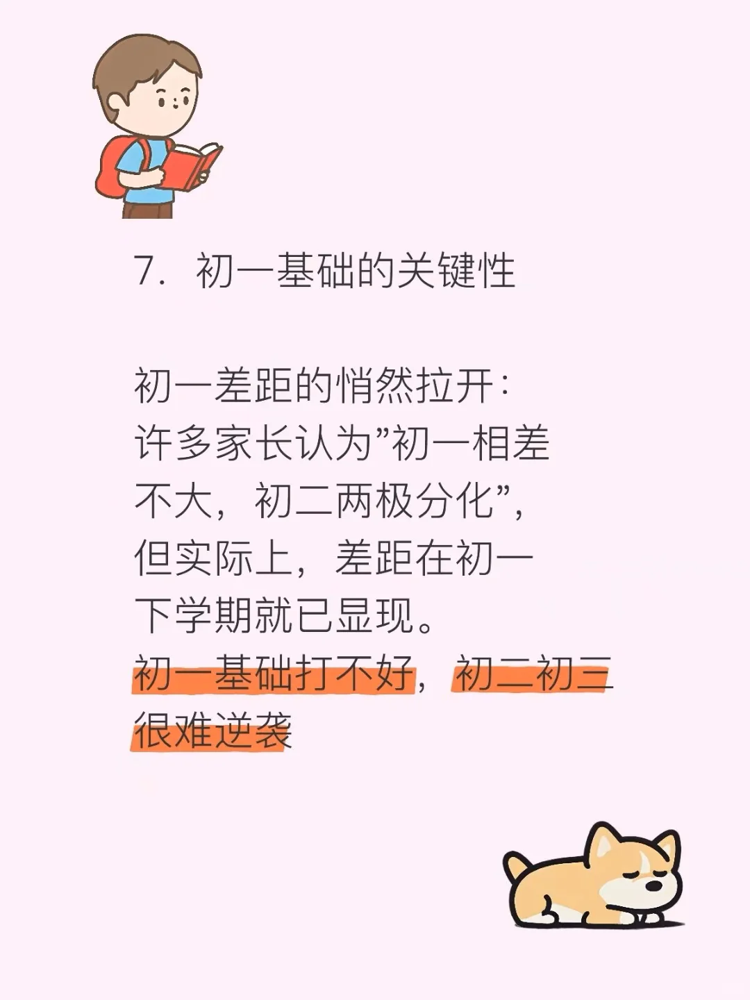 中考的真相-第15张图片-四季读书网