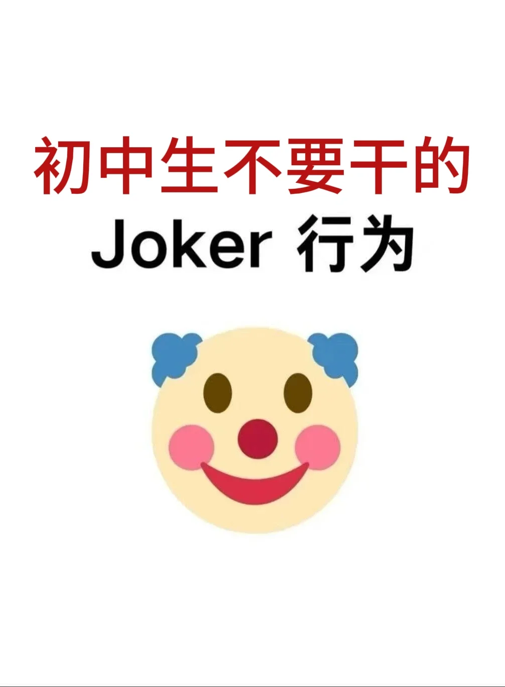 中考还剩55天，别等哭着出考场！-第2张图片-四季读书网