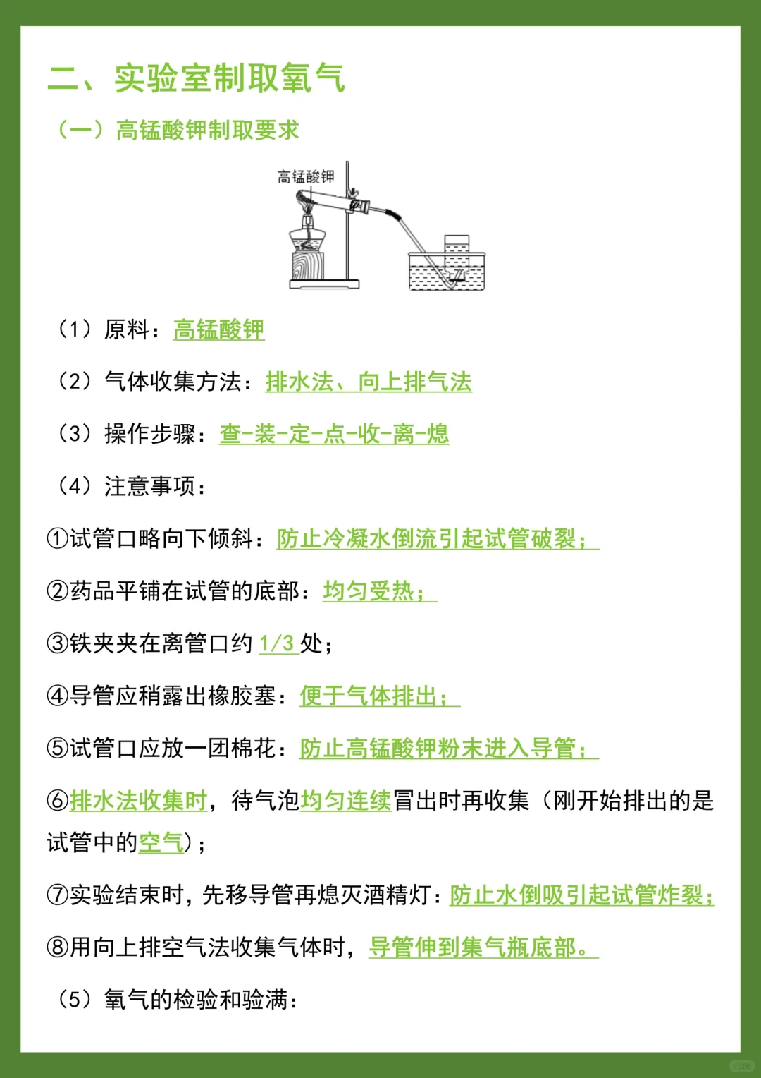 发现没中考化学最后实验就考这8道背了就会-第5张图片-四季读书网