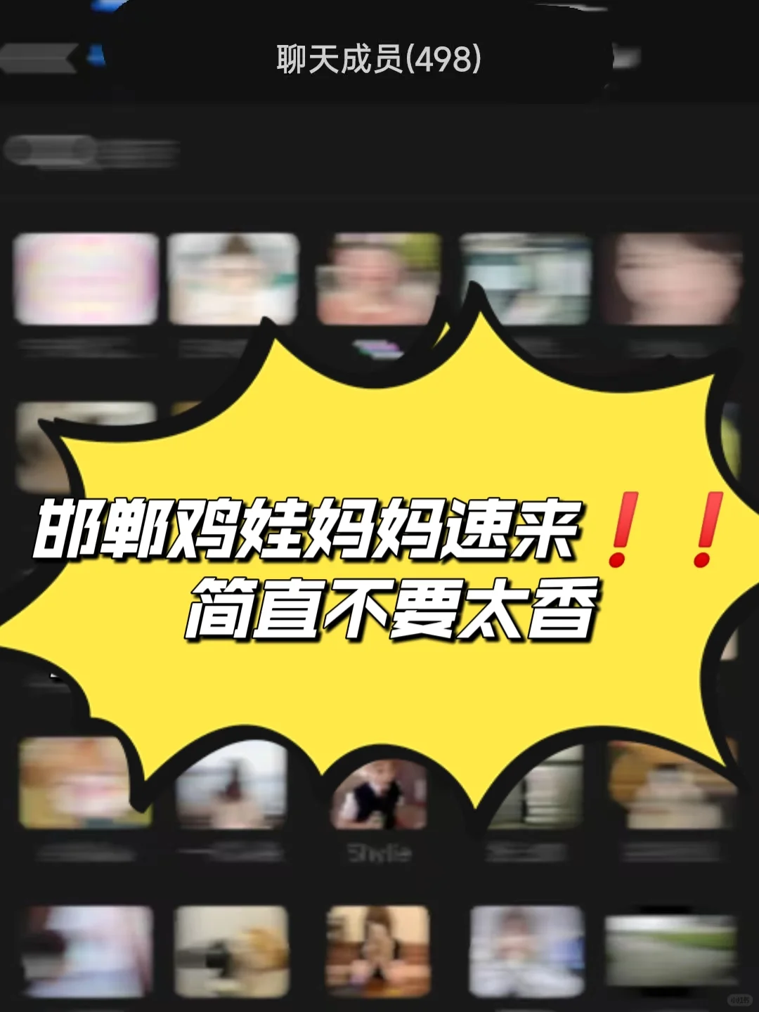 邯郸鸡娃妈妈速来❗❗简直不要太香-第1张图片-四季读书网