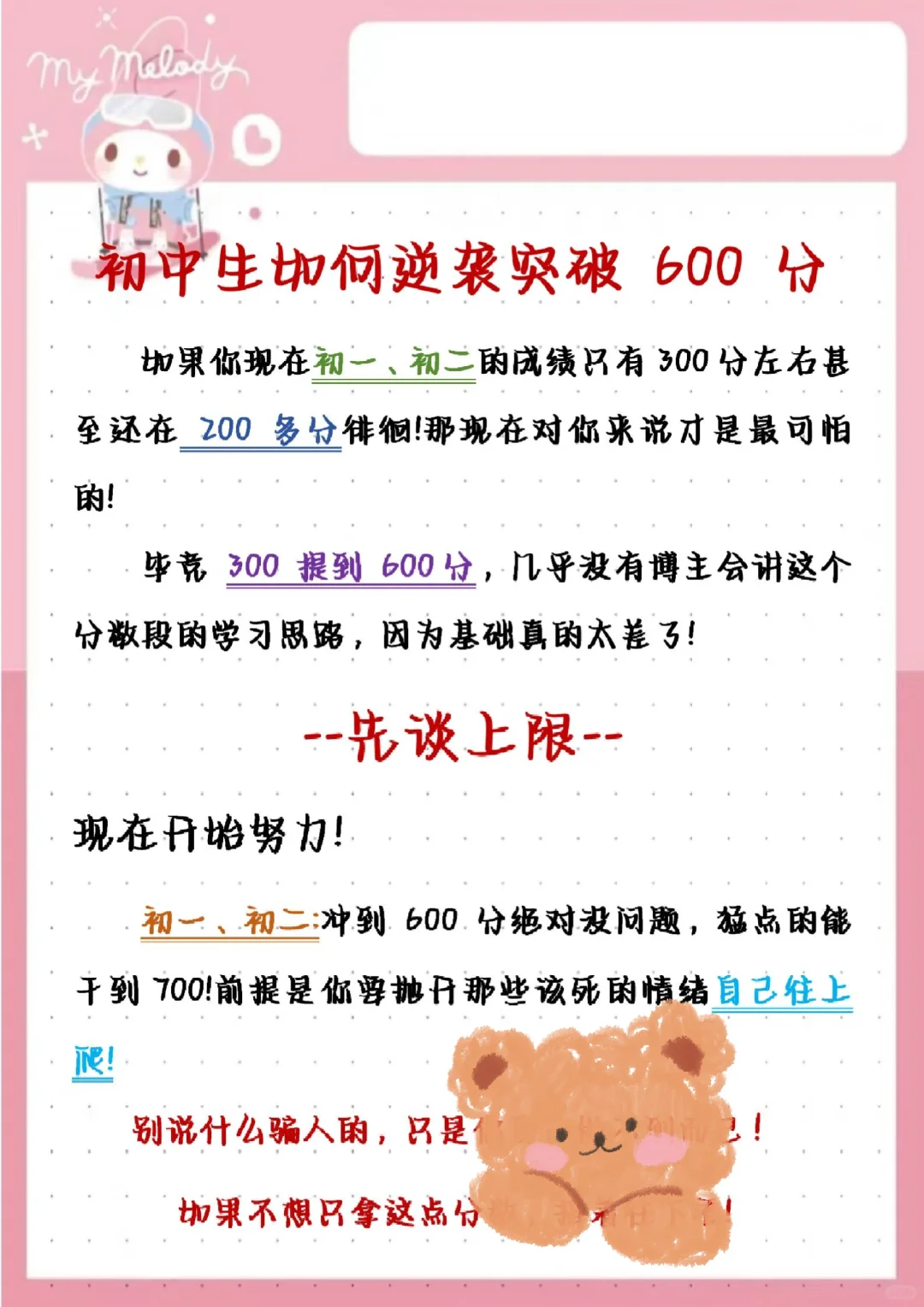 初中生千万不要干的joker行为！！！-第6张图片-四季读书网