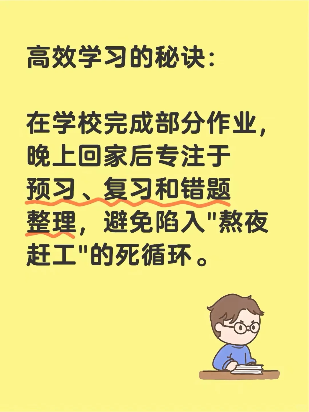 中考的真相-第8张图片-四季读书网