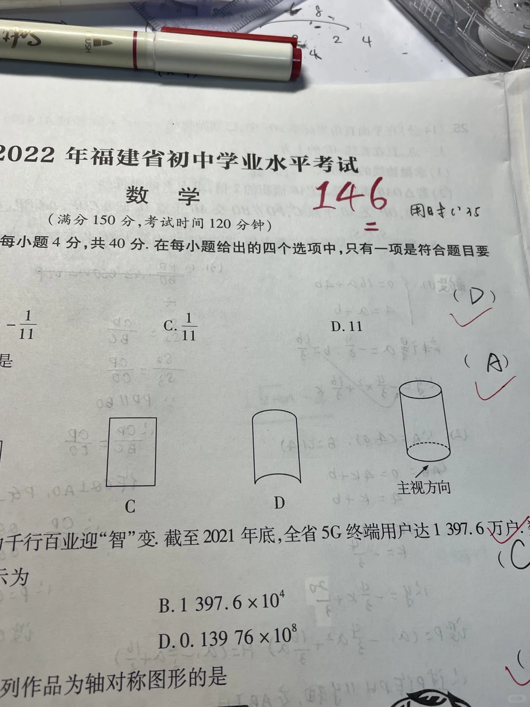 初三｜这两张中考卷做的我一股无名火-第5张图片-四季读书网