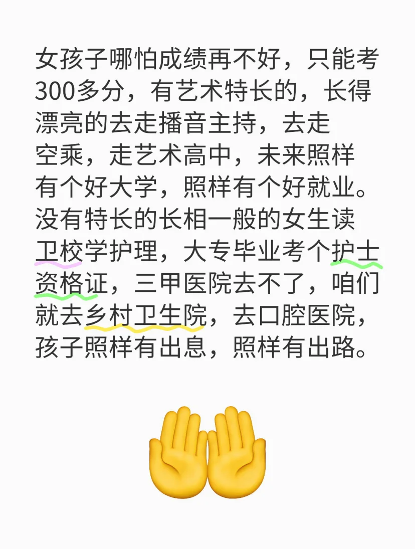 中考三百分以下,请换一条赛道!-第1张图片-四季读书网 中考三百分以下,请换一条赛道!-第1张图片-四季读书网