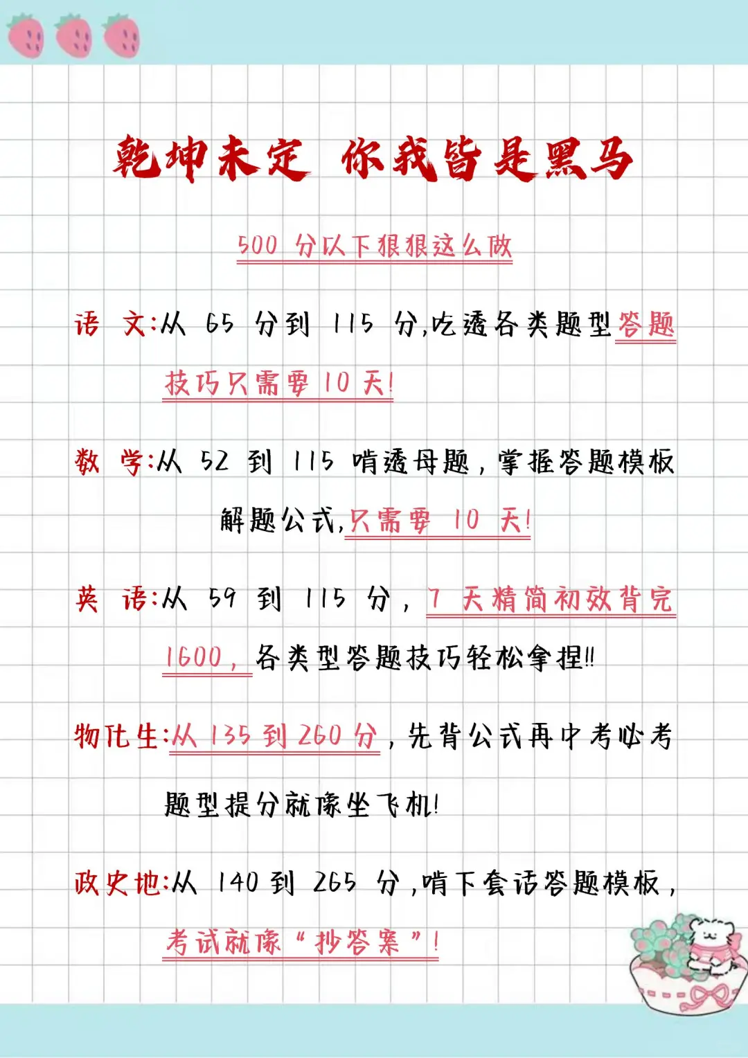 初中生千万不要干的joker行为！-第7张图片-四季读书网