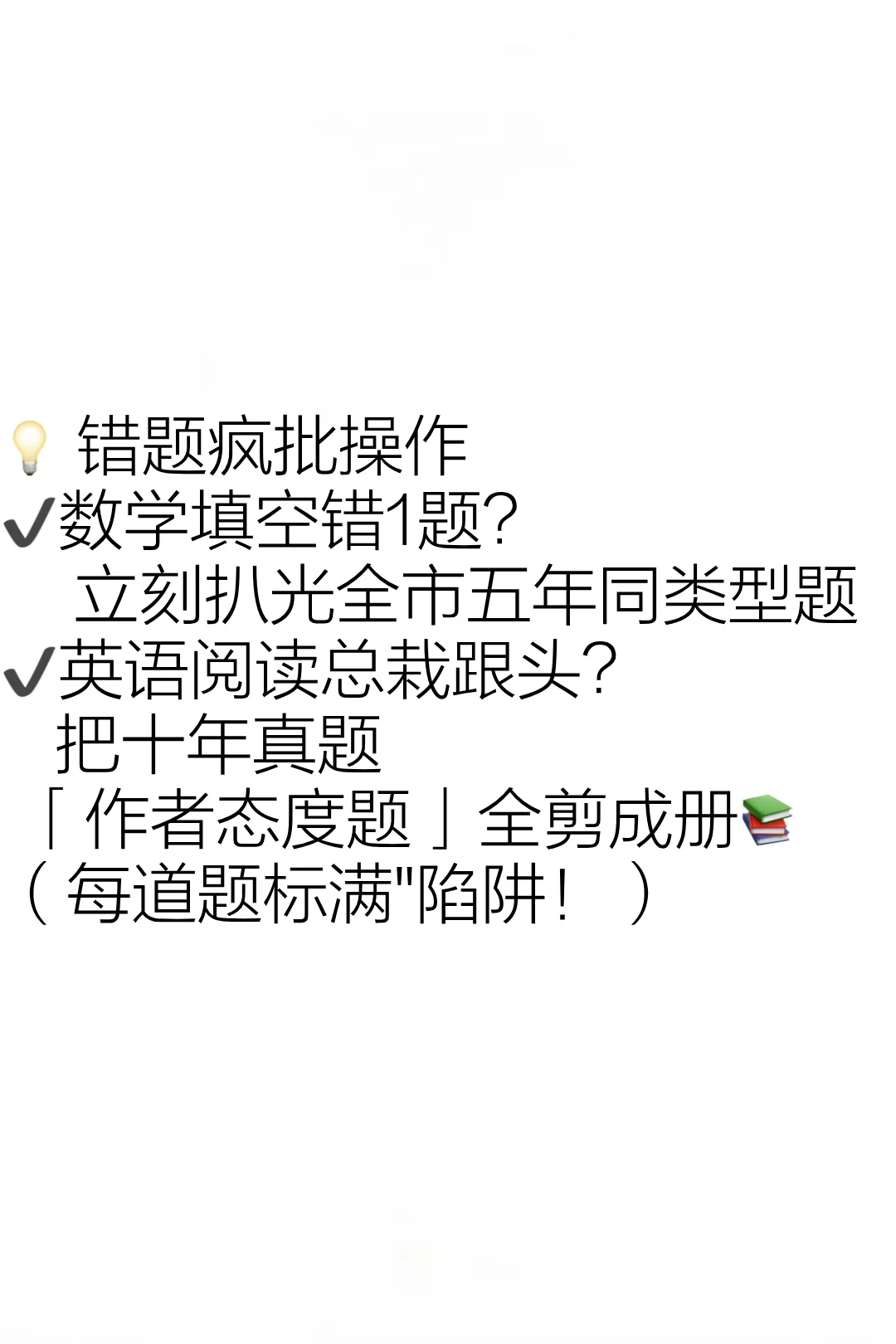 距离中考60天地狱实录-第5张图片-四季读书网