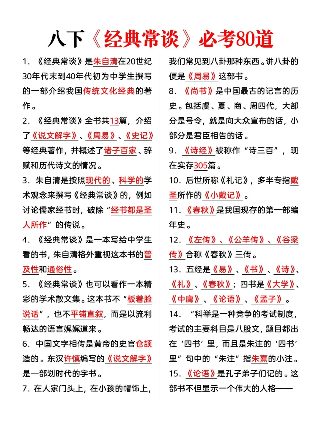 初二家长千万别佛系，真的较量开始❗️-第5张图片-四季读书网