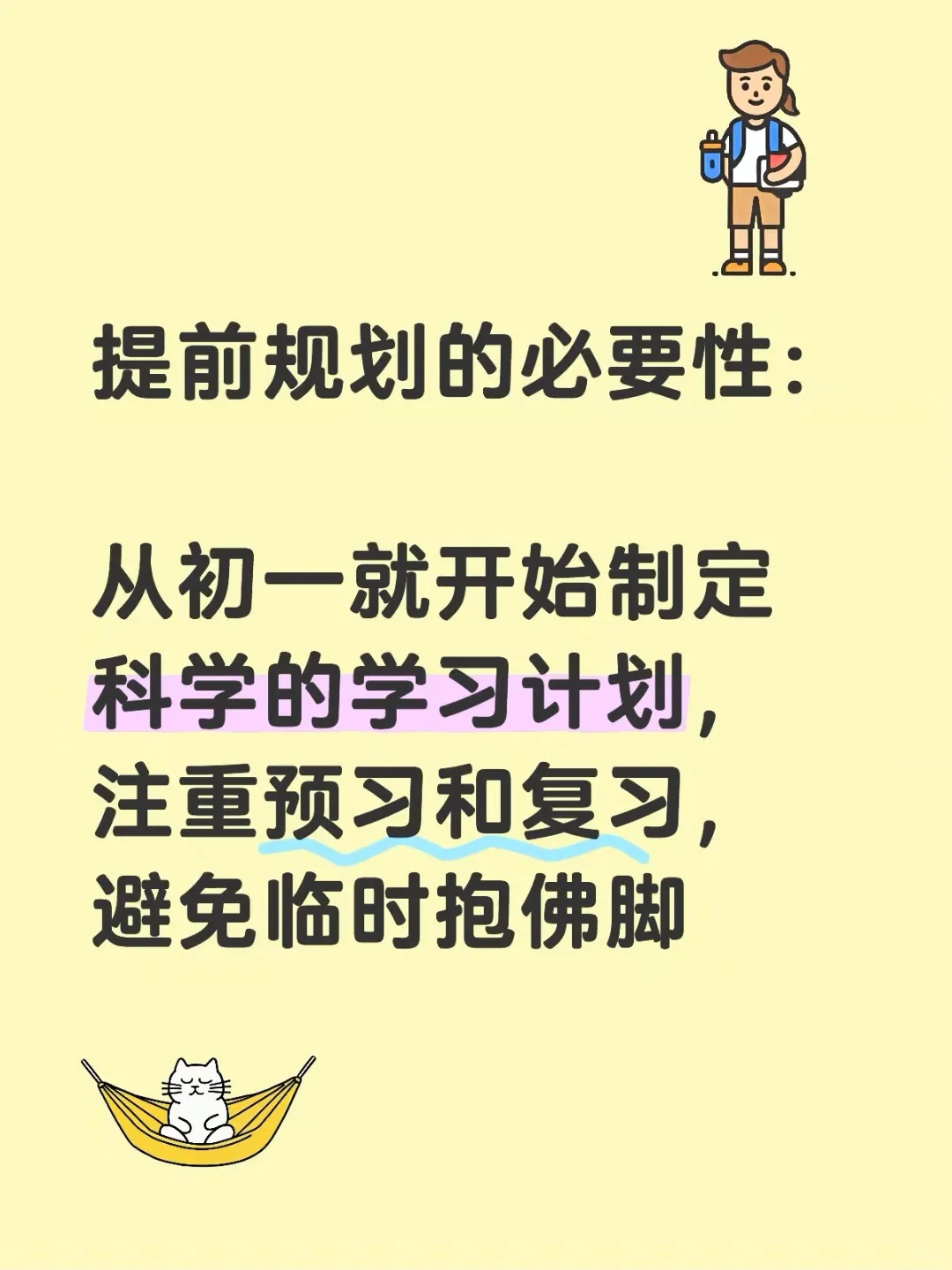 中考的真相-第16张图片-四季读书网