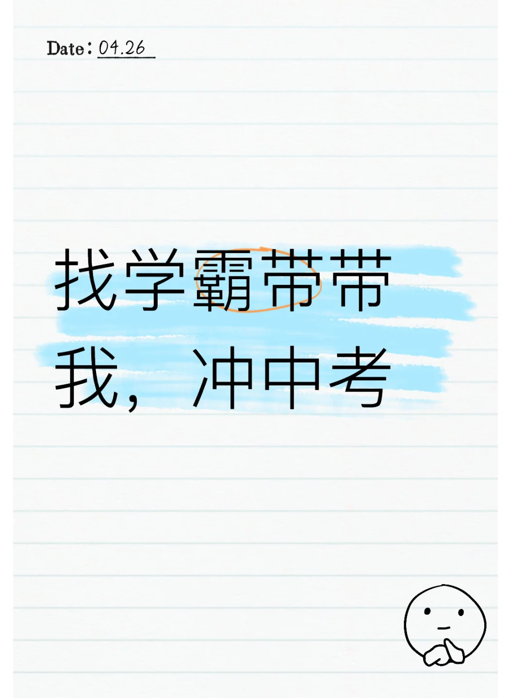 有没有人教教我学习-第1张图片-四季读书网