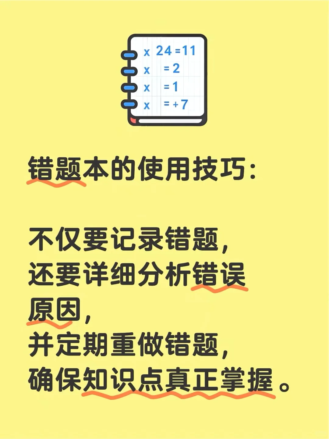 中考的真相-第10张图片-四季读书网