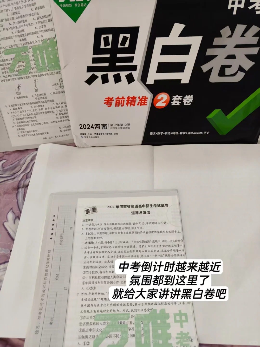 中考越来越近，初三生时间不够用怎么办？-第3张图片-四季读书网