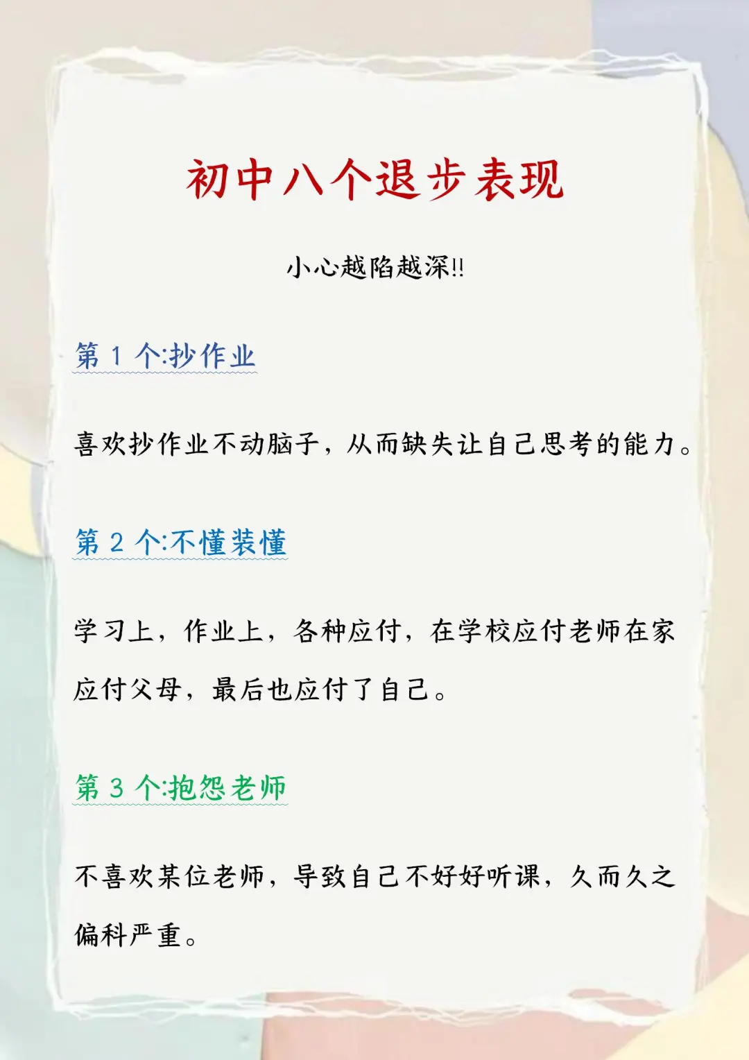 一个很变态但能考上重高的方法👀-第3张图片-四季读书网