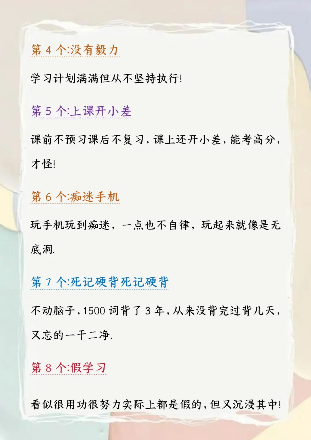 一个很变态但能考上重高的方法👀-第4张图片-四季读书网