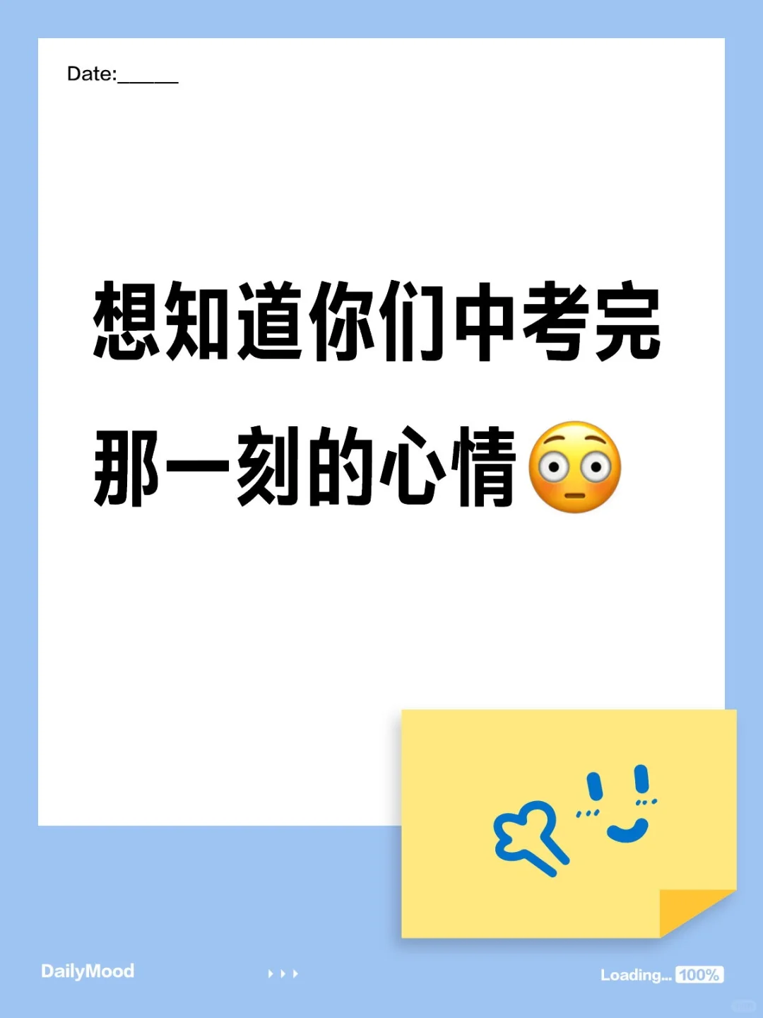 中考是一场什么样的体验？-第1张图片-四季读书网