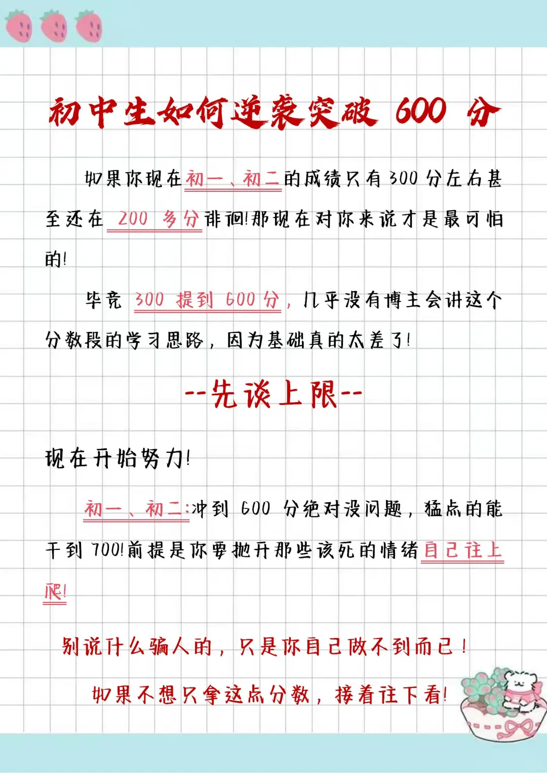 初中生千万不要干的joker行为！-第6张图片-四季读书网