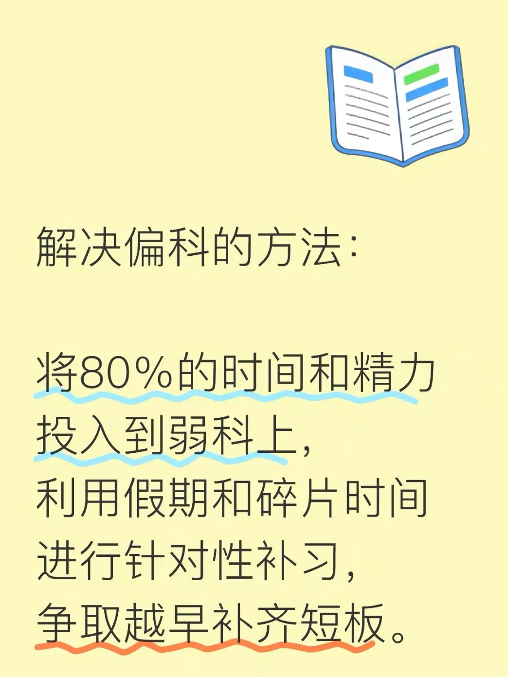 中考的真相-第6张图片-四季读书网