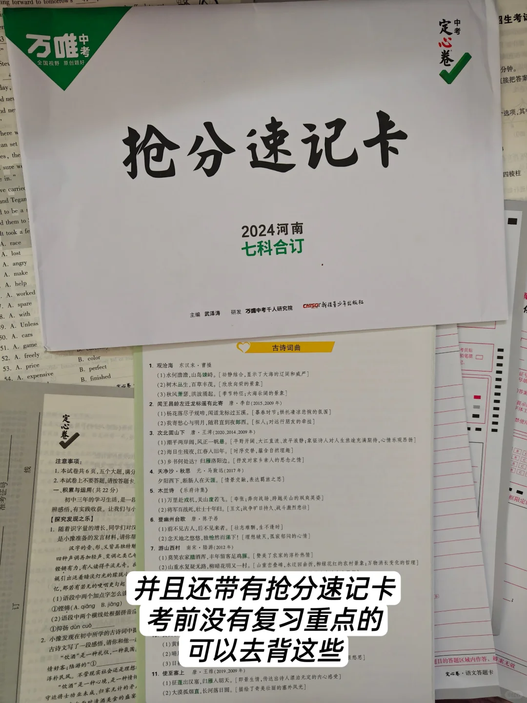 中考越来越近，初三生时间不够用怎么办？-第1张图片-四季读书网