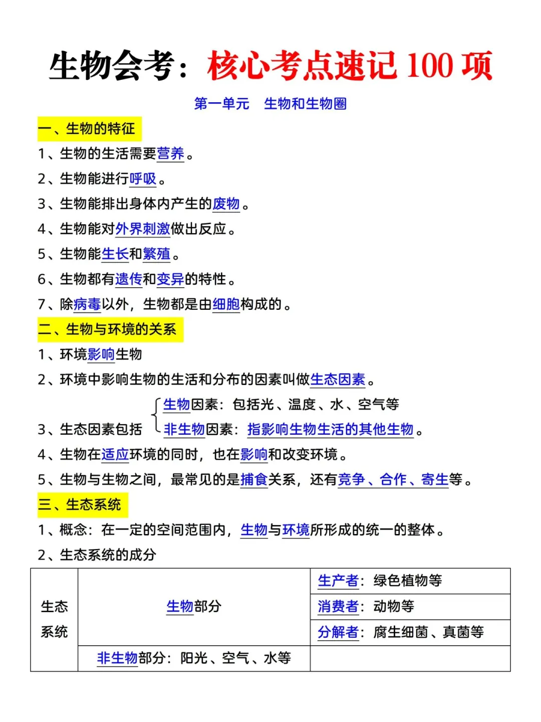 初二家长千万别佛系，真的较量开始❗️-第4张图片-四季读书网