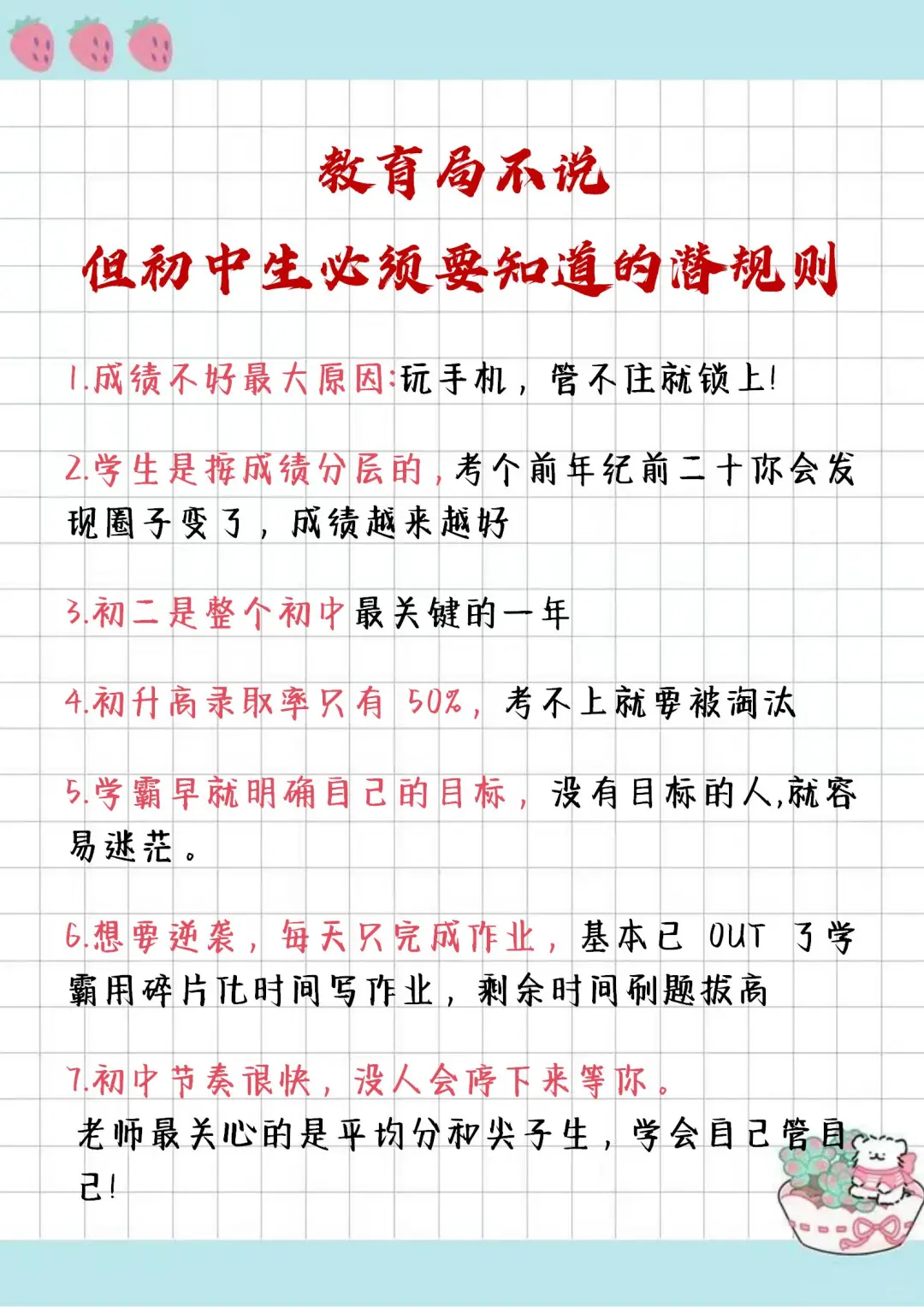 初中生千万不要干的joker行为！-第3张图片-四季读书网