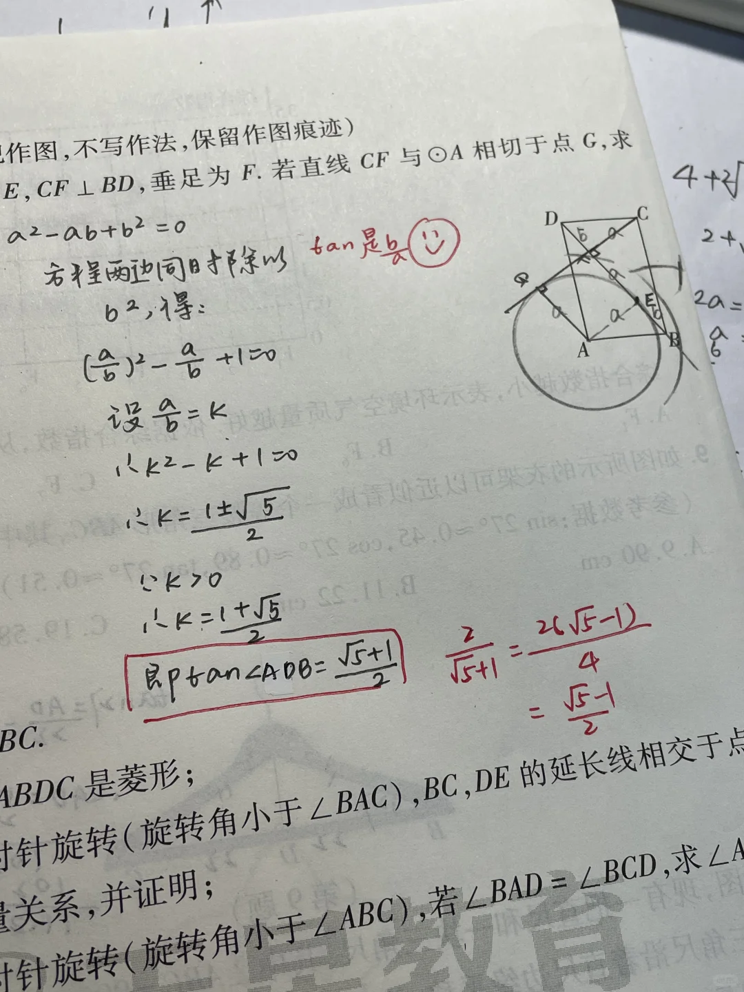 初三｜这两张中考卷做的我一股无名火-第6张图片-四季读书网