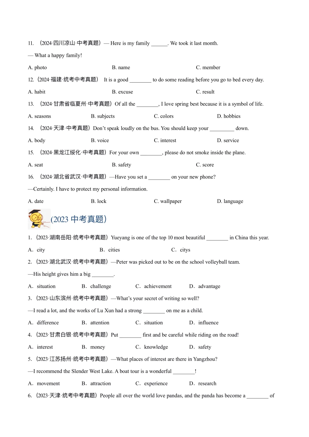 2025中考必刷｜英语真题专项训练卷-第5张图片-四季读书网