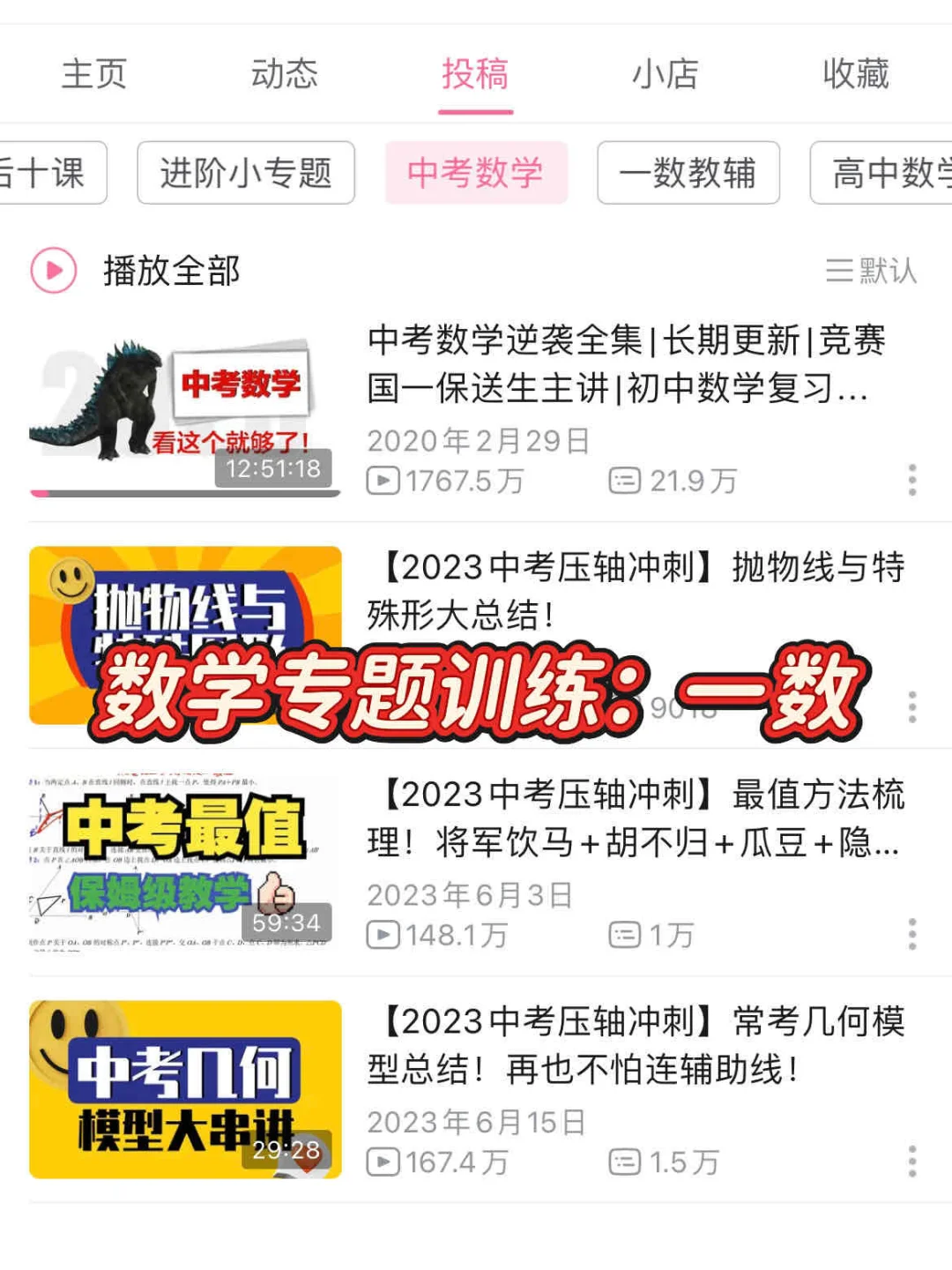 给大家普及一下中考650分以上需要达到的度-第4张图片-四季读书网