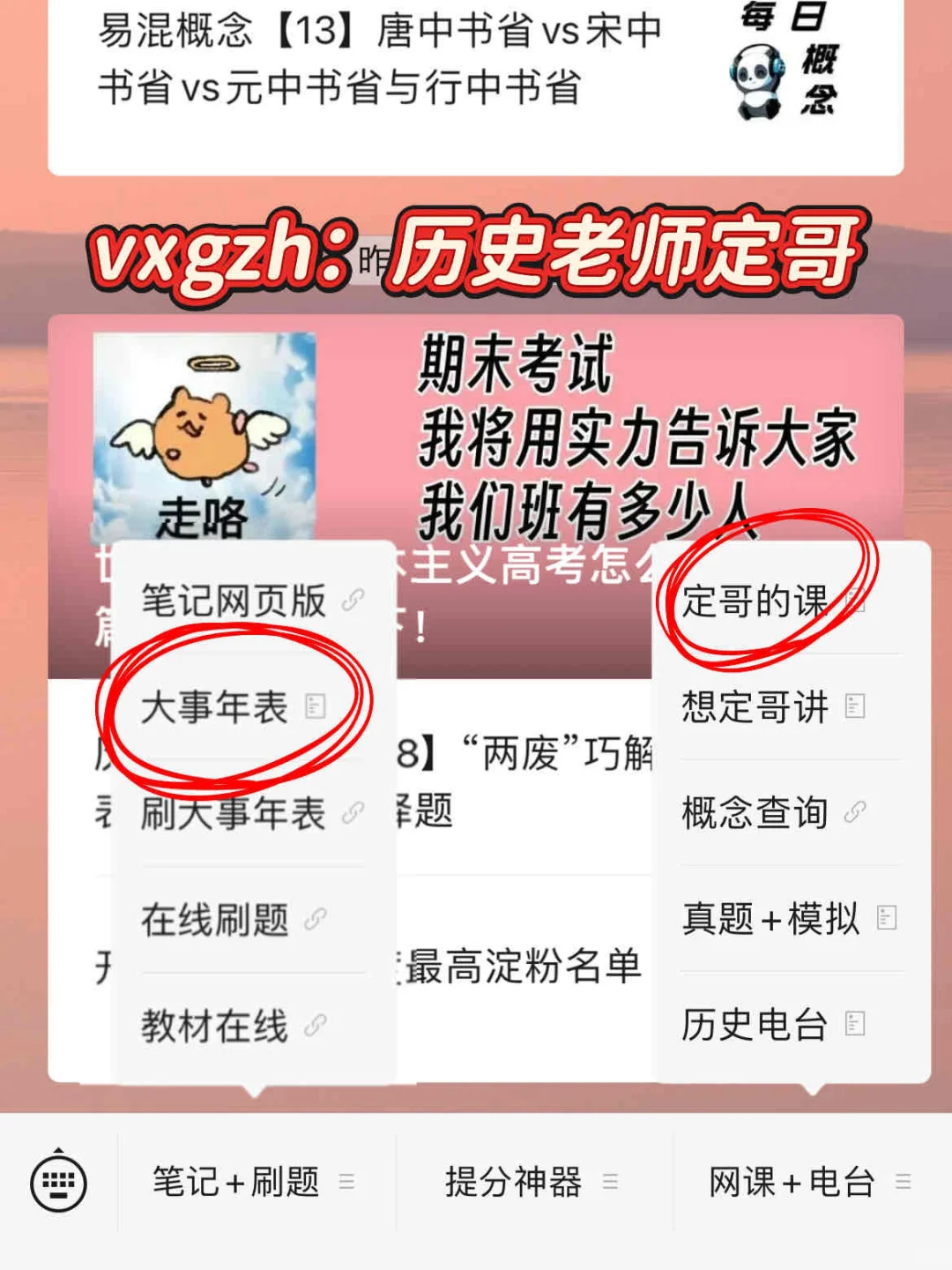 给大家普及一下中考650分以上需要达到的度-第9张图片-四季读书网