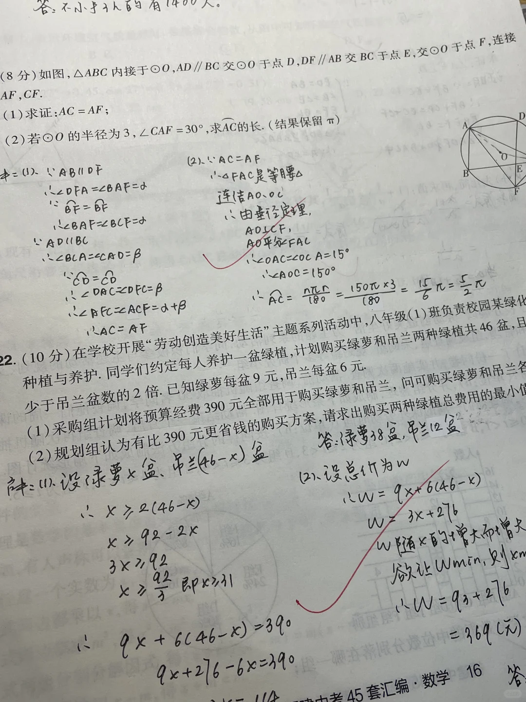 初三｜这两张中考卷做的我一股无名火-第7张图片-四季读书网