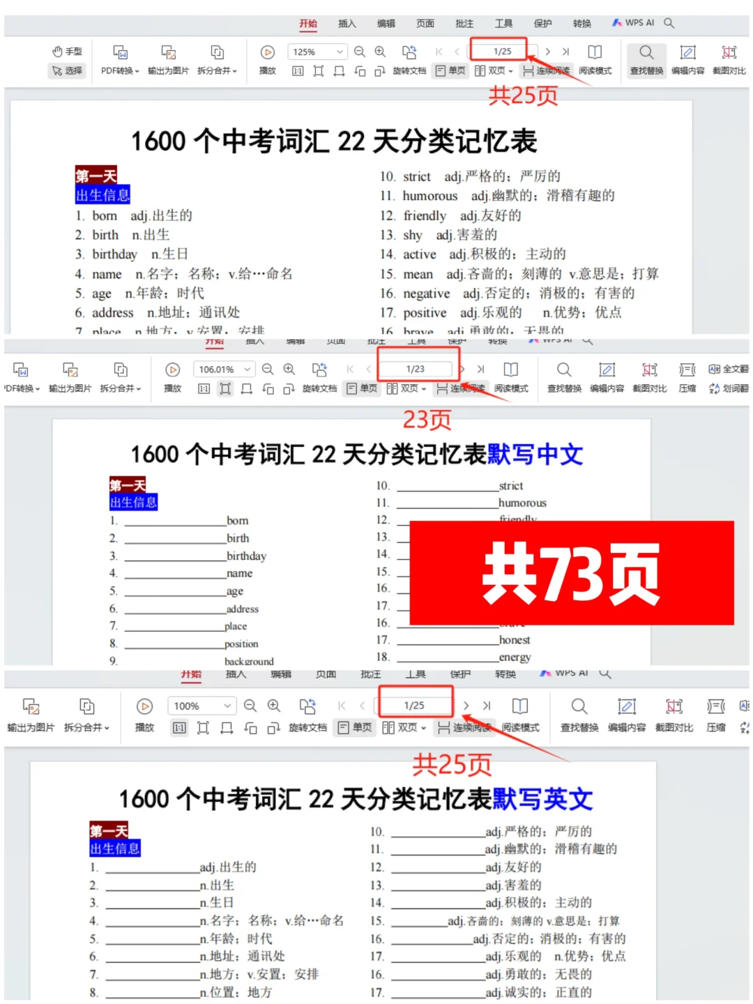 中考英语必背单词1600个，22搞定，来挑战吧-第1张图片-四季读书网