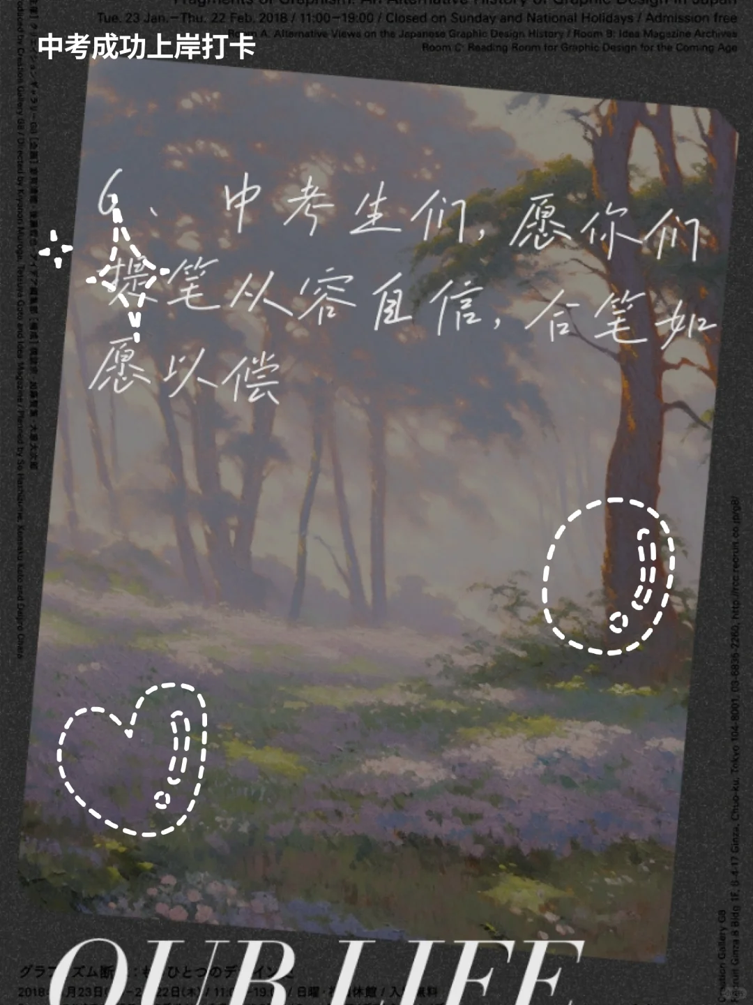中考成功上岸打卡 | 第 5 天-第1张图片-四季读书网