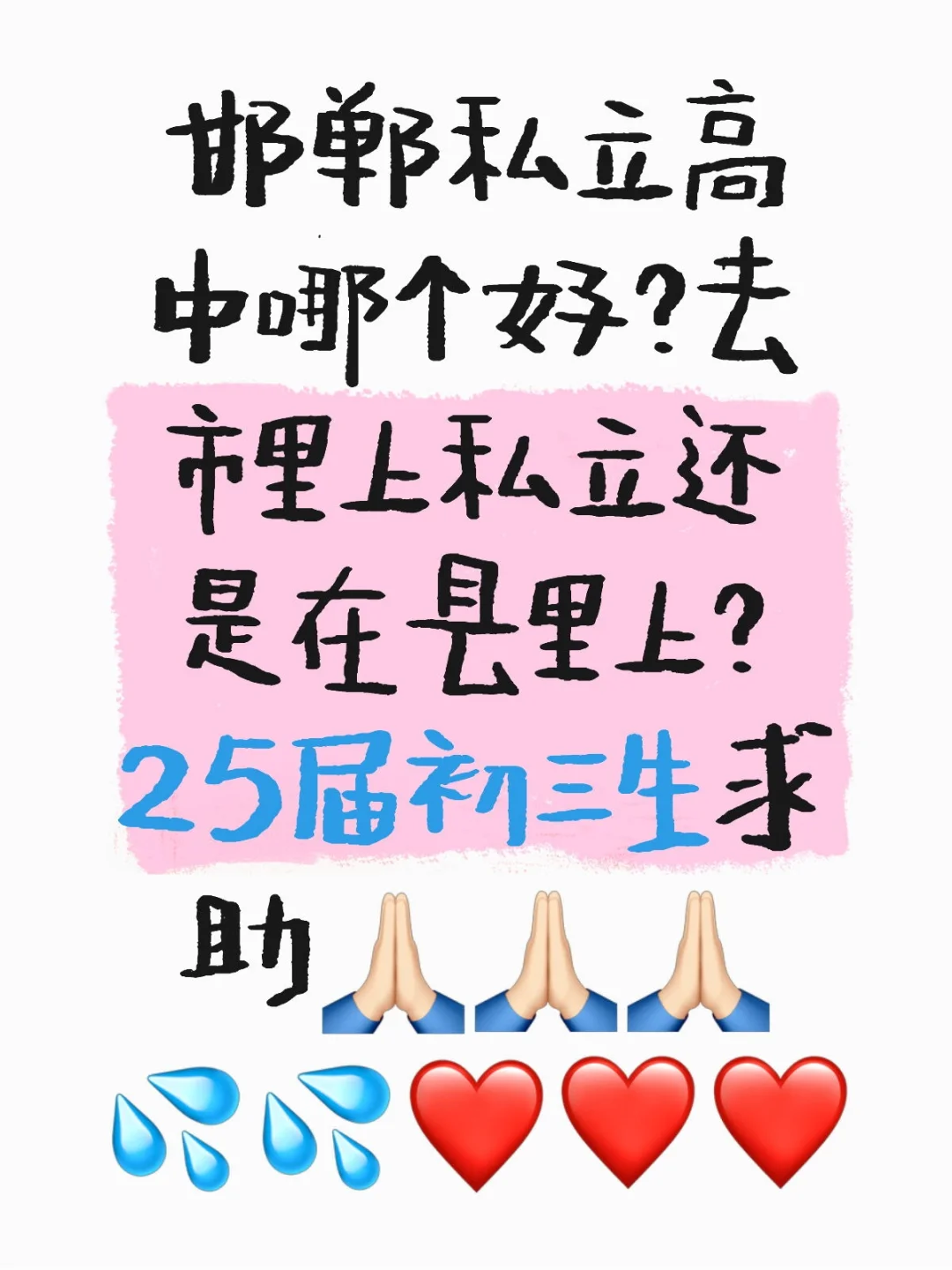 看到的人中考上岸！-第1张图片-四季读书网