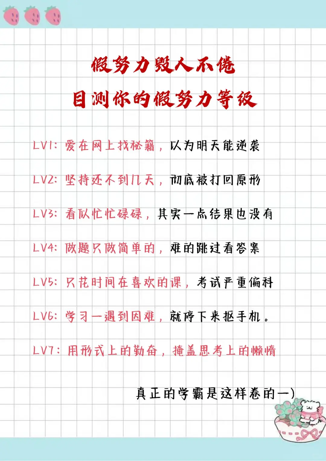 初中生千万不要干的joker行为！-第5张图片-四季读书网