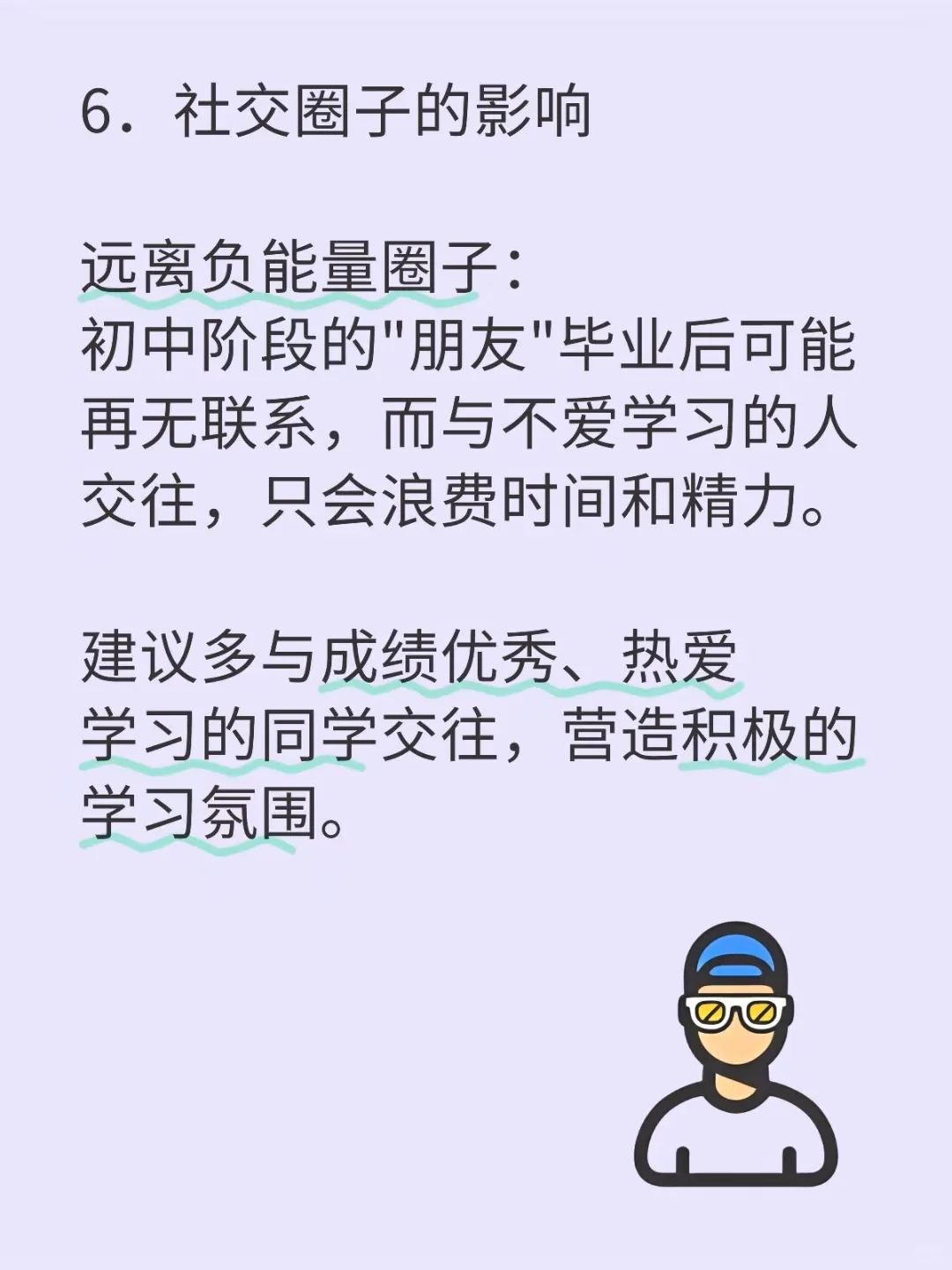 中考的真相-第13张图片-四季读书网