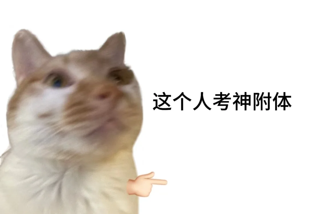 体考顺利🙏-第3张图片-四季读书网