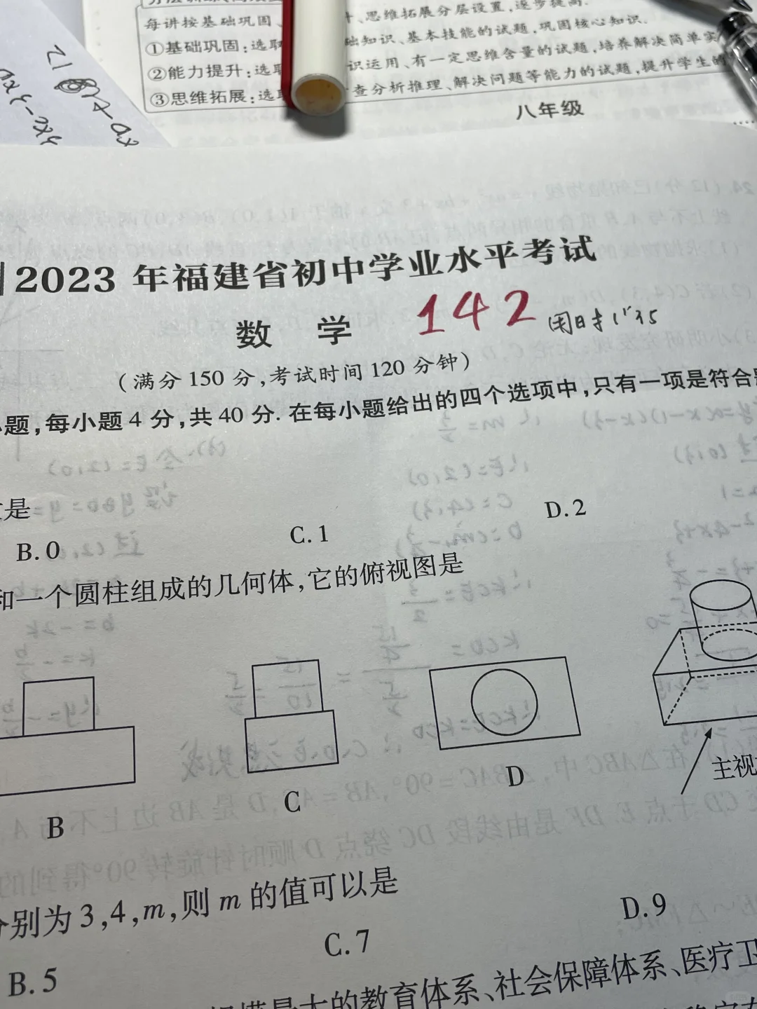 初三｜这两张中考卷做的我一股无名火-第2张图片-四季读书网