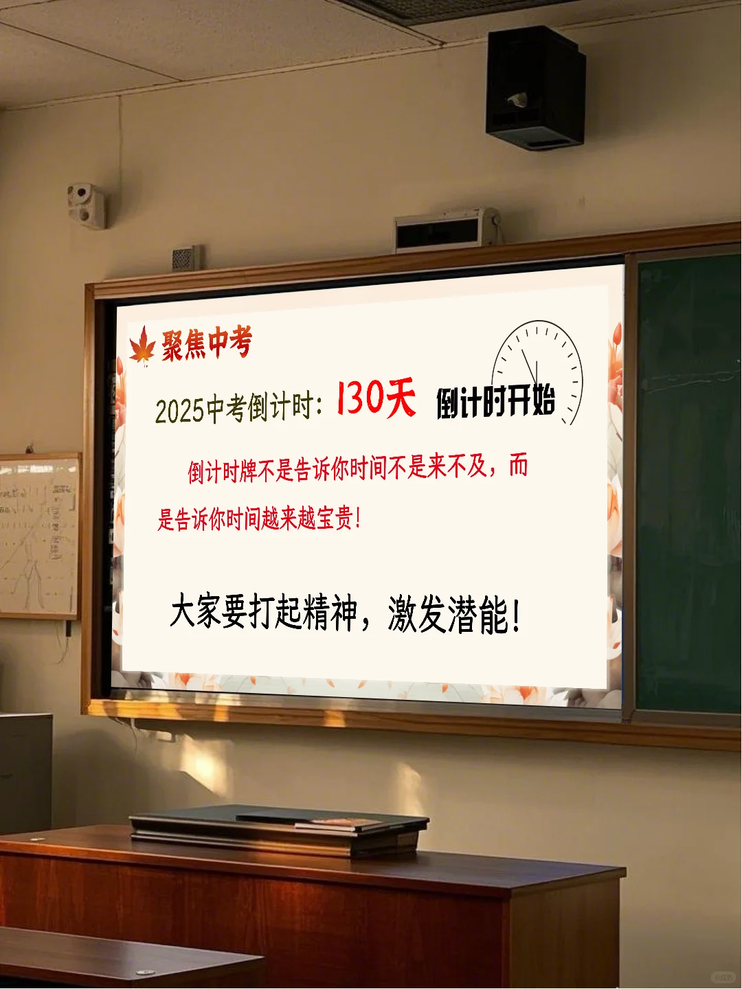 🌈初三下学期开学家长会：稳心态，迎中考！-第9张图片-四季读书网