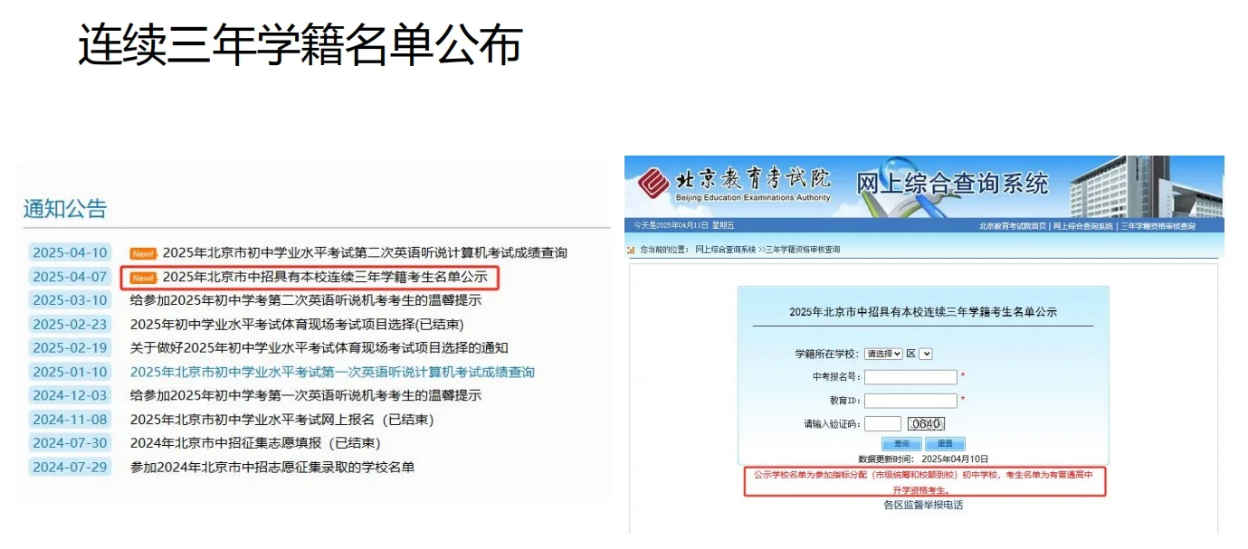 中考大事件梳理-第1张图片-四季读书网